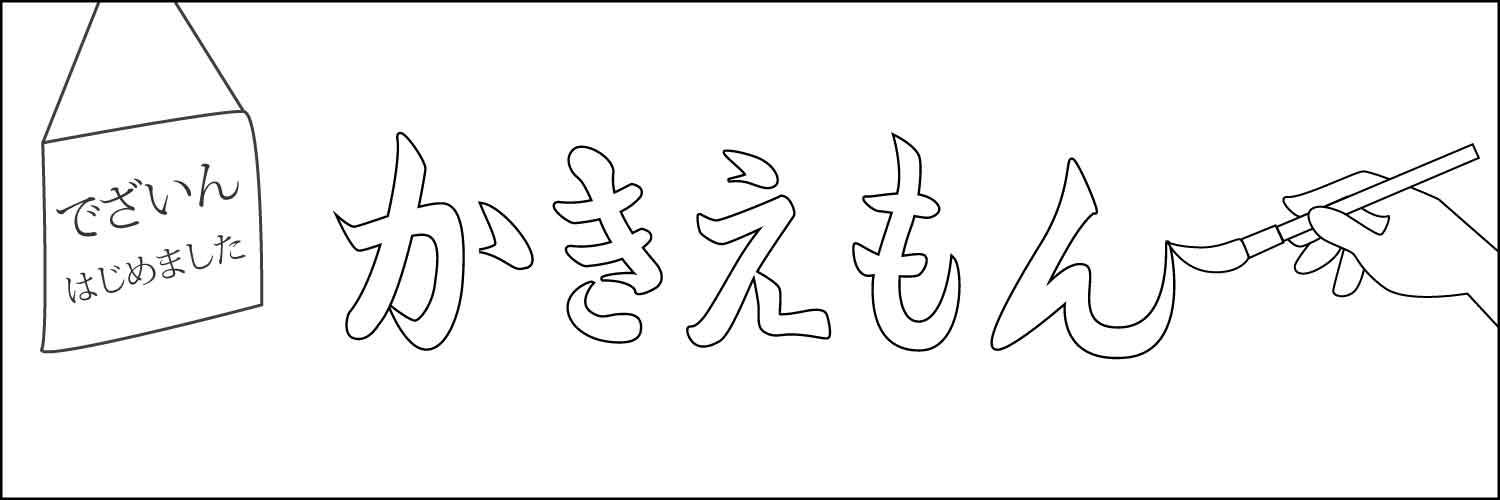 はじめてのtwitterヘッダー作成 Kakiologブログ